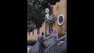 珍惜当下，且行且珍惜#修行 #禅悟人生 #修心修行