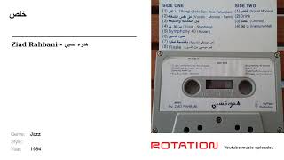 Ziad Rahbani - خلص