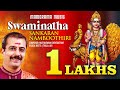 Swaminatha | Natta | Sankaran Namboothiri