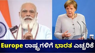 Indian Vaccineಗೆ Europe ರಾಷ್ಟ್ರಗಳಲ್ಲಿ ಅನುಮೋದನೆ ಇಲ್ಲ | Oneindia Kannada