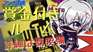 【荒野行動】初見さん大歓迎‼賞金付きゲリラ‼  ※概要欄必読↓↓