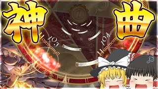 【Lanota】ゆっくり達は色んな音ゲーをやりたいみたいですよ～Lanota編～【ゆっくり実況】