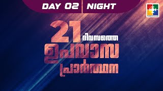 21 Days Fasting Prayer | DAY 02 | 12.12.2023 | NIGHT SESSION @powervisiontv