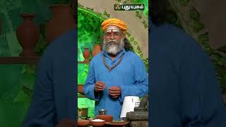 கடுமையான விஷ நோய்களை குணமாக்கும் கீழாநெல்லி...! | #Shorts | #puthuyugamtv