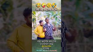 ମଦ ପିଇ ଆରବର୍ଷ ଉଠିବା 😂🤪 #mrdevacomedy #funny #shorts