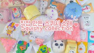 모든 스퀴시 소개 3탄 ASMR Squishy collection