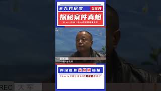 現實版武大郎和潘金蓮，為情人毒殺丈夫三次，丈夫命硬她選擇自首 | 完整版:查看評論