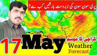 17 May Weather Update | Sindh Weather | Karachi Weather Update | Mosam Ka Hal | Monsoon Update
