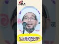 father s വൈബ് youtubeshorts shortsviral shots shortsfeed shorts short