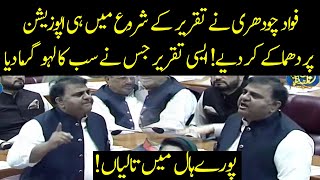 Fawad Chaudhry dabang speech today in National Assembly | Silence Everywhere | 3 April 2022