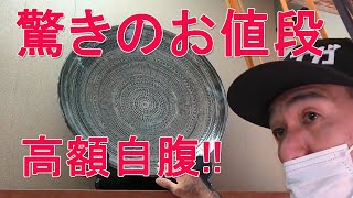 【自腹最高額】唐津焼のお店で逝きかける江頭2:50