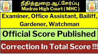 MHC RECRUITMENT 2024 OFFICIAL SCORE \u0026 RESULT RELEASED | OFFICE ASSISTANT ,WATCHMAN,MASALJI,BAILIFF