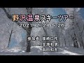 マスク徐伸線の作り方（動画）　吉田和夫（高崎ビデオクラブ）