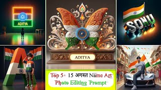 15 August Ai Photo Editing | Independence day Photo Editing | Name Art Photo Editing 2024