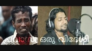 Eriyunna Marubhoomiyil | Singer : Siraj Melody | Album : പ്രവാസി ഒരു വിദേശി