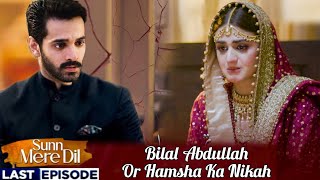 Sun Mere Dill Last Episode | Sun Mere Dill Episode 37 | Wahaj Ali | Maya Ali | Bilal Or Hamsha |