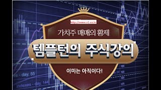 [주식투자]개인투자자가 시장에서 승리하는 길 =독서