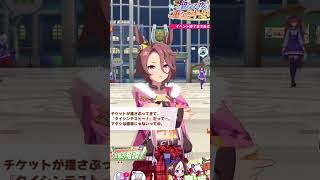 【ウマ娘】ナリタタイシン タイシンテスト逆再生 逆再生しても可愛い( *˙˙*)