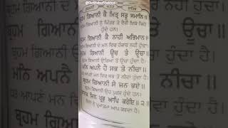 ਸੁਖਮਨੀ ਸਾਹਿਬ ਪਾਠ ਵਿਆਖਿਆ ਅਸਟਪਦੀ ੮(8) ਪਉੜੀ ੨(2) || @GurshabadVyakhya