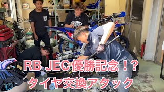 【RB優勝】JEC開幕2連勝！！速さの秘訣に迫ってみた！