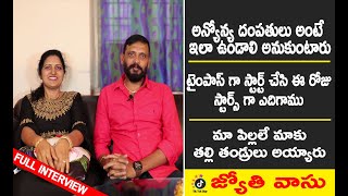 అనోన్య దంపతులు \u0026 TIKTOK  స్టార్స్ II JYOTHI VAASU  II BY CHARAN GURUVANI II TIKTOK STARS 2020