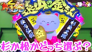 【P新・遠山の金さん】新ギミックが搭載されとる 【パチンコ実践】#628