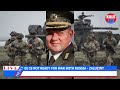 UKRAINE: General Zaluziny Agamba Abazungu Tebalina Maanyi Kulwana Na Russia Budde Buno.