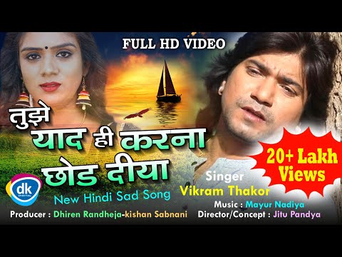 Vikram Thakor Na Nava Gana Gujarati Song Gujarati Nava Gana