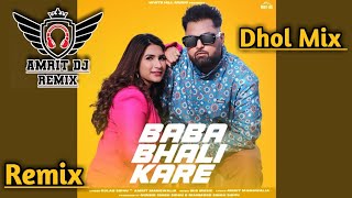 Baba Bhali Kare ( Dhol Mix ) Gulab Sidhu | Remix |  Letest New Punjabi Song 2023 || √√√