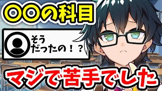 学生時代〇〇の科目が苦手だったおんりーちゃん【ドズル社/切り抜き】