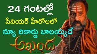 Akhanda | Akhanda Trailer Record | Nandamuri Balakrishna | Boyapati Srinu | Thaman S | KR Films