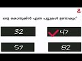 episode 46 ഇന്ത്യയിൽ എത്ര സംസ്ഥാനങ്ങൾ ഉണ്ട് interestingfacts @qbm000