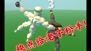 【逆风笑丨抽风】越玩就变得越奇♂怪