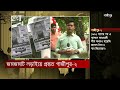 জমজমাট লড়াইয়ে প্রস্তুত গাজীপুর ২ news ekattor tv