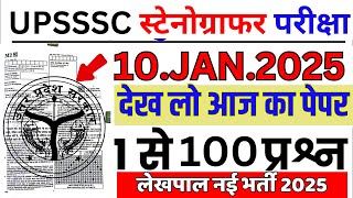 UPSSSC Stenographer Previous Year Paper 2024 | स्टेनोग्राफर भर्ती परीक्षा 2024| UP LEKHPAL PAPER