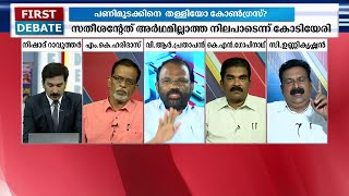 വിഡി സതീശൻ നേതൃത്വം നൽകുന്ന ഐഎൻടിയുസി യൂണിറ്റുകളും ഈ സമരത്തിൽ ഈ സമരത്തിൽ പങ്കെടുത്തിട്ടുണ്ട്