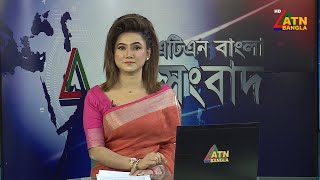 এটিএন বাংলার সকালের সংবাদ । 05.01.2025 | Bangla Khobor | Sokaler Khobor | Ajker News