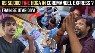 Kolkata To Chennai Coromandel Express Full Journey | आब होगा सीधा 50000 का जुर्माना 🤬