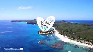 ノンストップフィジー「Honeymoon」篇｜Fiji Airways Non Stop Fiji \