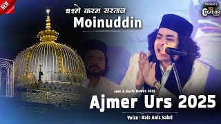 Chashme Karam Sartaj Moinuddin | Ajmer Urs 2025 | Rais Anis Sabri | Khwaja Garib Nawaz Qawwali