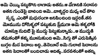 నా అర్ధాంగి | మనసుకు నచ్చే అద్భుతమైన కథ | Telugu audio stories