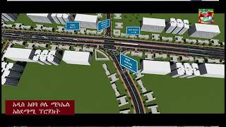 Addis Ababa City Bole Michael Interchange Project አዲስ አበባ ቦሌ ሚካኤል  አስደማሚ ፕሮጀክት mp4