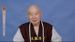 因緣生老師：「《荀子．勸學》導讀」、「言至意盡教與學」暨淨空老法師點評