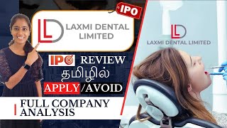 Laxmi Dental Limited IPO Review Tamil 🦷Integrated Dental Products | 🔥GMP Details | SWOT Analysis📈