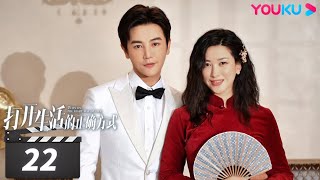 ENGSUB 【FULL】打开生活的正确方式 Turn On The Right Way Of Life EP22 | 黄渤梅婷轻喜剧打开中年生活一隅 | 黄渤/梅婷 | 都市片 | 优酷华语剧场