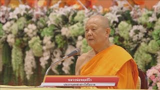 20171022 โอวาทหลวงพ่อทัตตชีโว