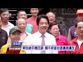 賴中大演講 「若當選不會宣布台灣獨立」 20190515公視早安新聞