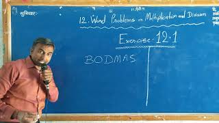 5th Scholarship Information Exercise 12.1 Word Problems on Multiplication and Division Mathematics