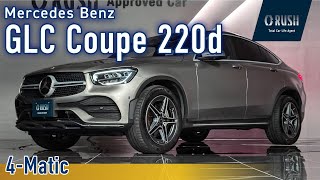 2021 Mercedes-Benz GLC Coupe 220d 4Matic Sunroof Mojave Silver