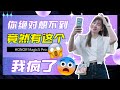 🔥超强信号？！HONOR Magic5 Pro：战胜电梯、Carpark，追剧不卡顿，信号稳如泰山！🔥